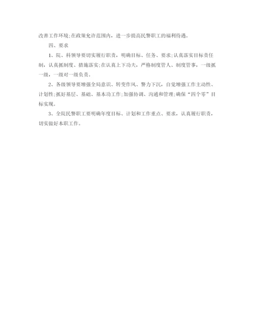 精编之医院后勤部月度工作计划模板.docx