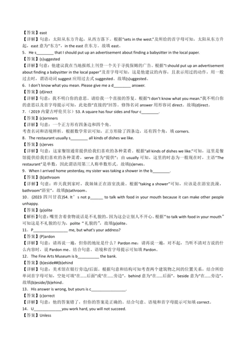 2024人教版九年级英语第三单元精选练习题