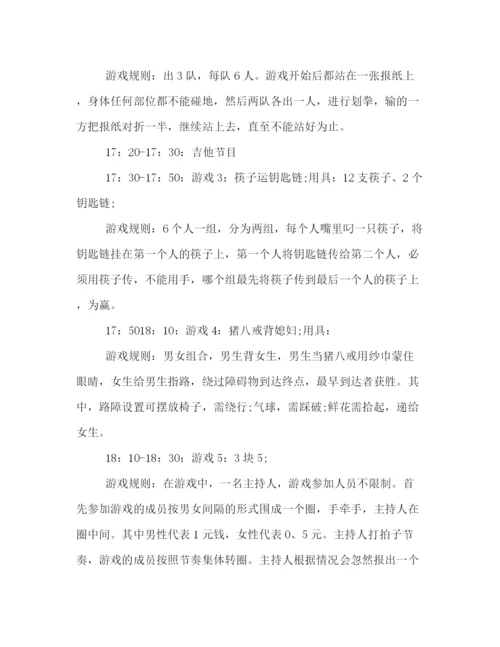 精编之公司小型年会策划方案.docx