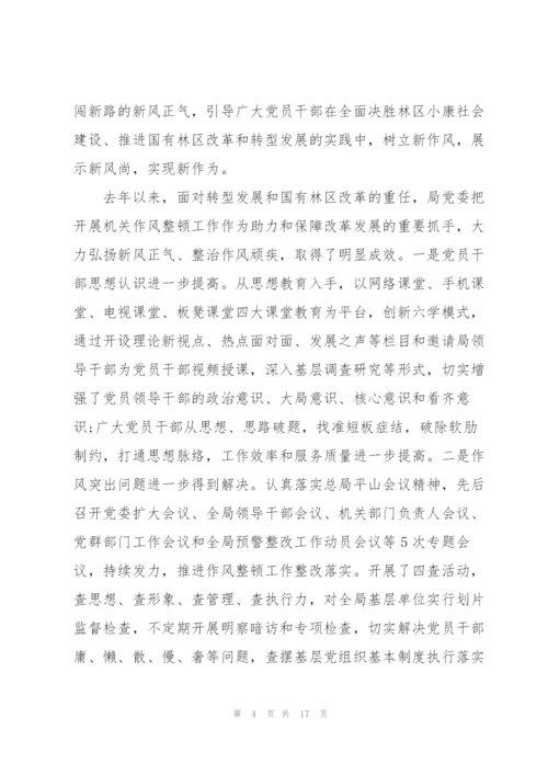 优化营商环境组织生活会个人发言稿.docx