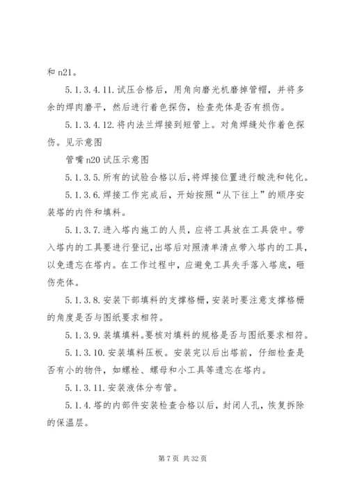 设备改造方案五篇.docx