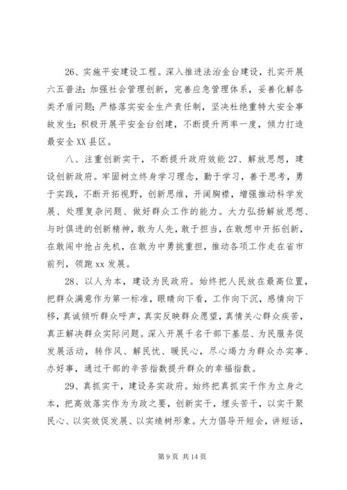 市政府工作计划及打算.docx