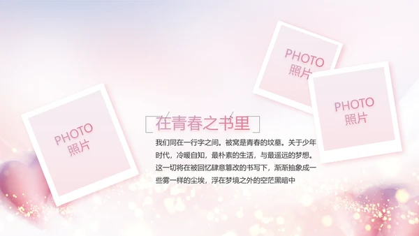 生日快乐生日派对纪念册电子相册PPT