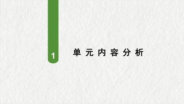 第五单元观察物体（一）（课件(共47张PPT)）二年级数学上册同步备课系列（人教版）