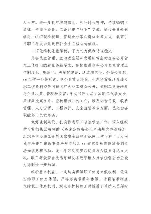2023年工会工作总结及明年工作计划(10篇).docx