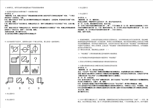 广东2022年06月广州市南沙区工业和科技考前冲刺题VIII答案详解版3套