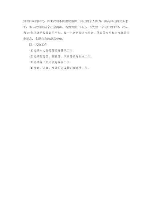 精编之行政秘书年度工作计划范文.docx