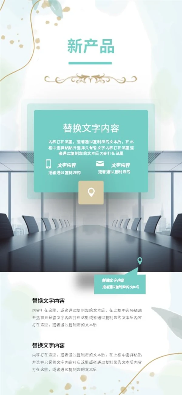 绿色植物小清新手机竖版企业宣传册公司简介画册PPT公司宣传