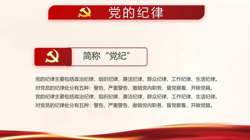 红色党建决战决胜脱贫攻坚学习教育PPT模板