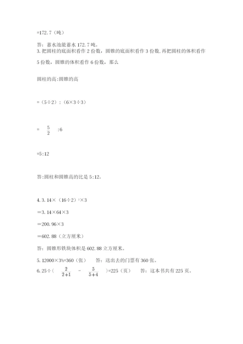 苏教版六年级数学小升初试卷含答案（基础题）.docx