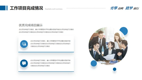 追求目标坚持不懈奋斗通用PPT模板