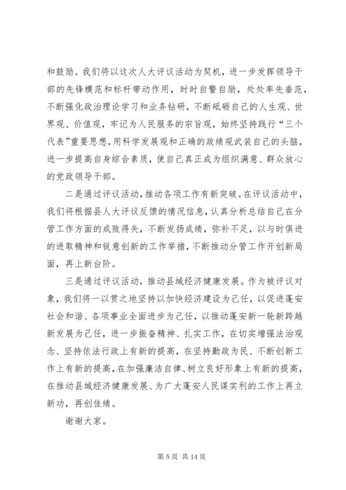 最新精编之7迎接人大工作评议动员会上的讲话.docx