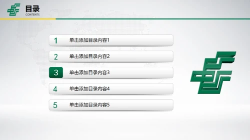 中国邮政储蓄世界著名景点地标通用PPT模板