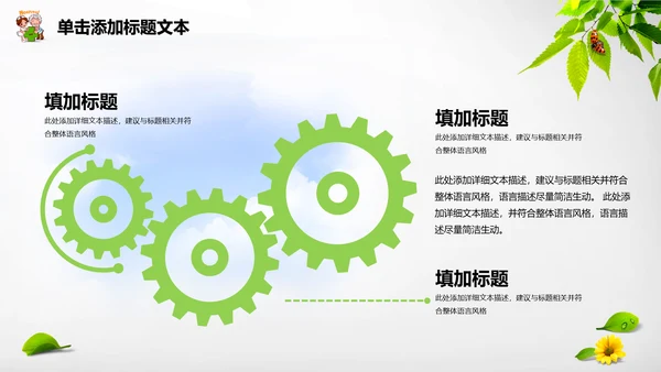 医疗唯美清新工作动态PPT