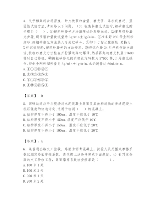 2024年试验检测师之道路工程题库附答案【培优a卷】.docx