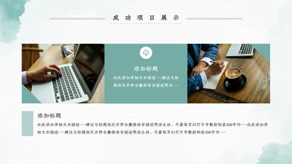 2023年水彩年终总结工作述职报告PPT