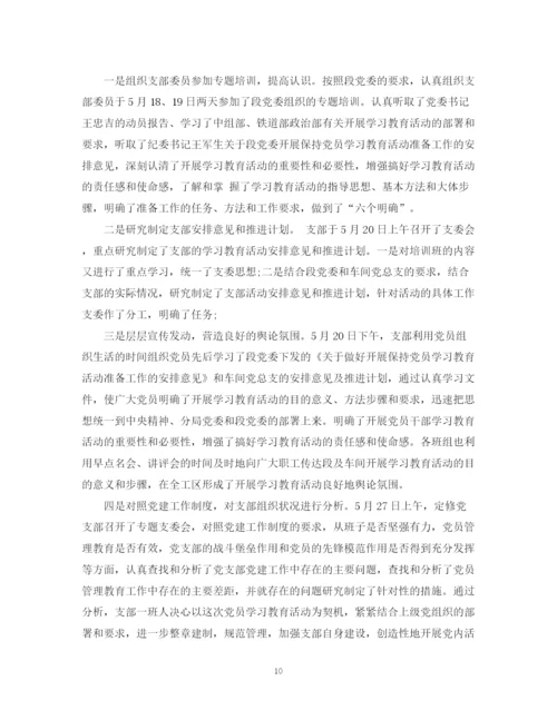 精编之机务段实习个人总结参考范文.docx