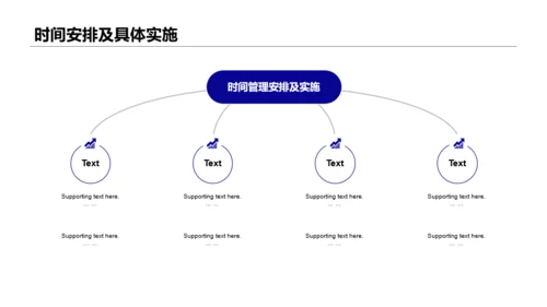 蓝色插画公司时间管理培训课件PPT下载