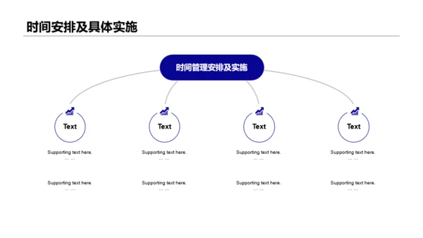 蓝色插画公司时间管理培训课件PPT下载