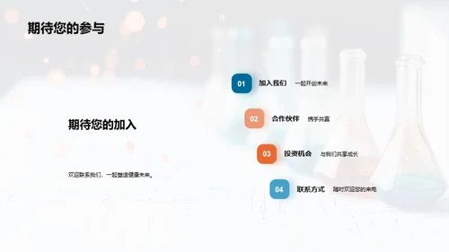 化学科技突破