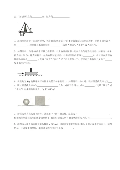 强化训练乌鲁木齐第四中学物理八年级下册期末考试章节测试练习题（含答案解析）.docx