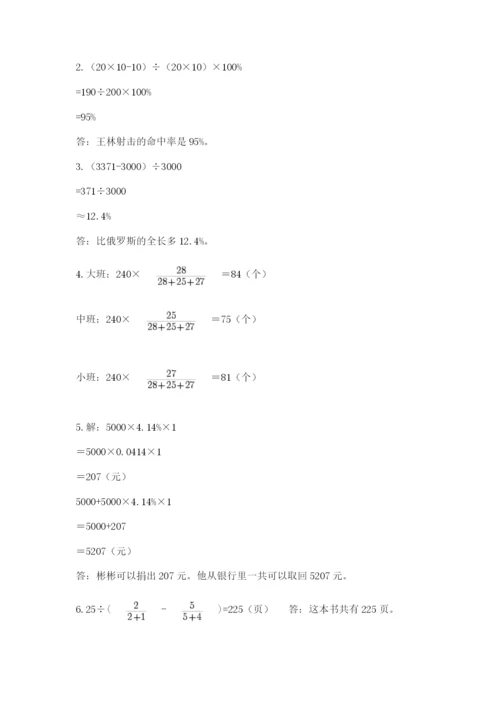 冀教版小升初数学模拟试题附参考答案【典型题】.docx