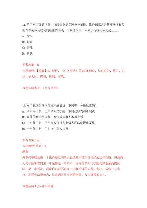 江苏宿迁泗阳县第一人民医院招考聘用工作人员28人自我检测模拟试卷含答案解析0