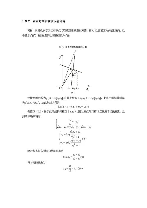 4 对土方车安全驾驶的一些建议