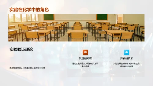 精通化学实验技巧