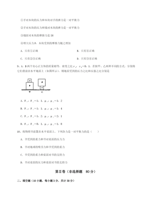 强化训练河南郑州桐柏一中物理八年级下册期末考试专题测试试题（详解）.docx