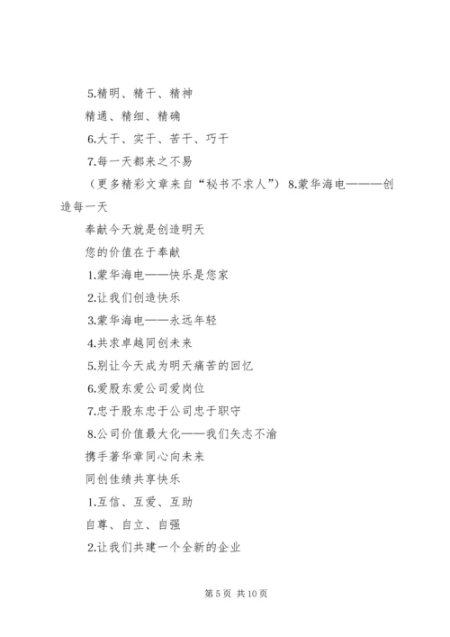 企业文化建设实施意见 (7).docx