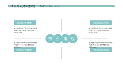 六一儿童节课件可爱通用PPT模板