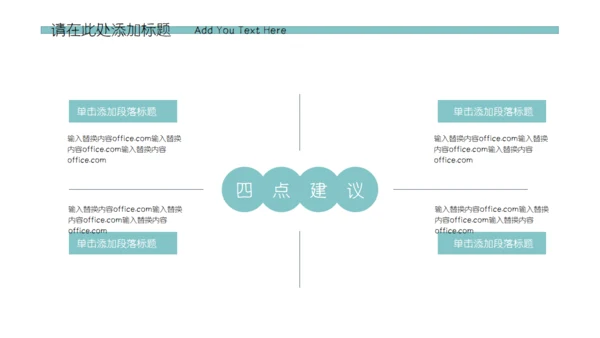 六一儿童节课件可爱通用PPT模板
