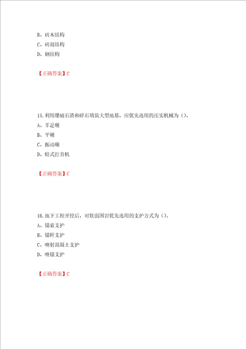 2022造价工程师土建计量真题押题训练卷含答案第69套