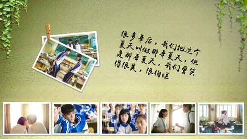 让青春继续毕业纪念通用PPT模板