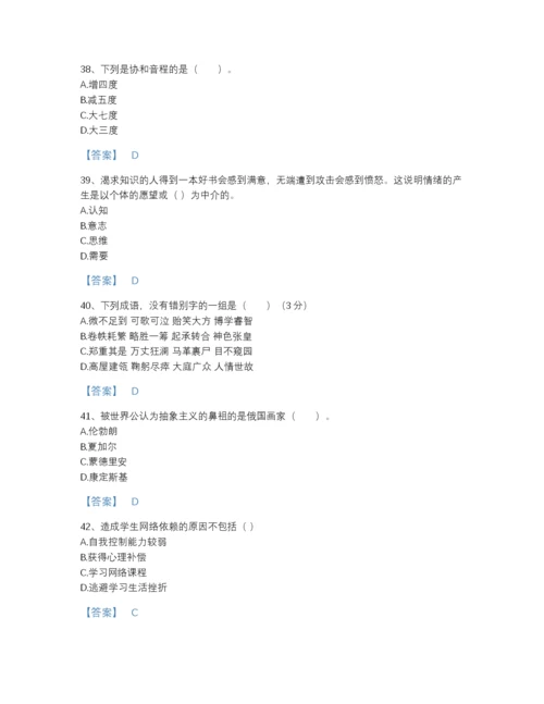 2022年国家教师招聘之小学教师招聘点睛提升题库（名师系列）.docx