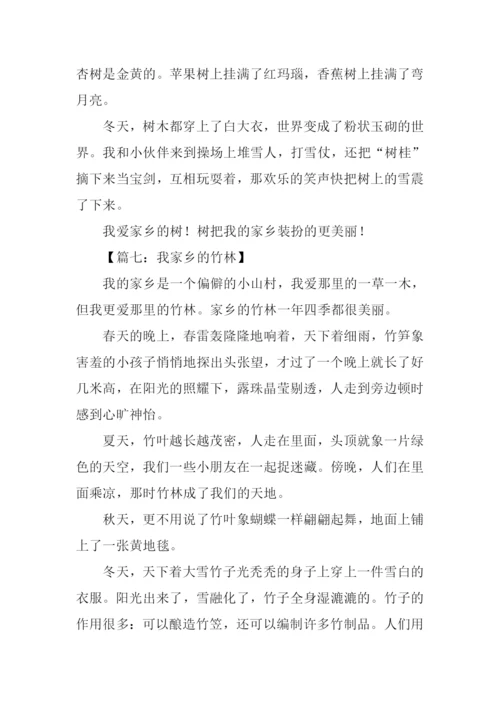 关于写景的作文300字.docx