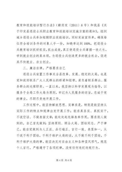 民政局党组书记工作纪实3篇.docx