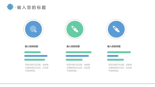 简约蓝色医疗医护卫生健康工作总结PPT模板