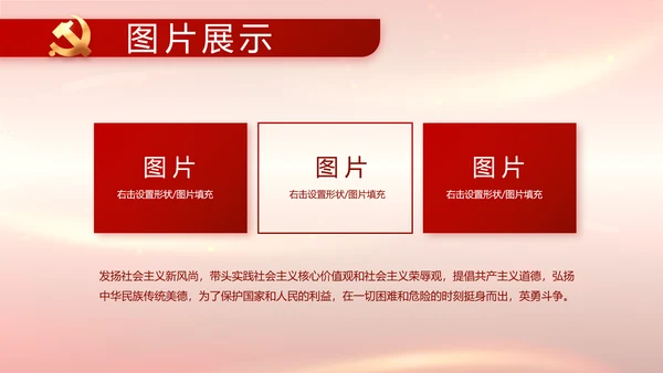 建党100周年大会七一讲话ppt党课