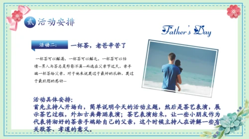 父亲节活动策划推广通用PPT模板