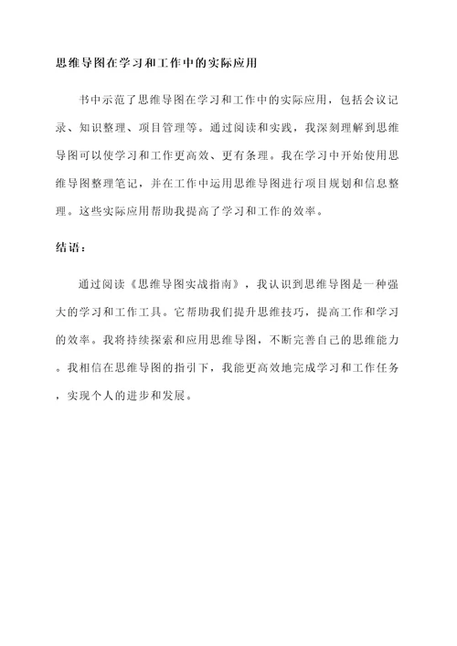 邢淑红主题阅读培训心得