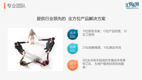 公司企业招商引资宣传介绍PPT模板