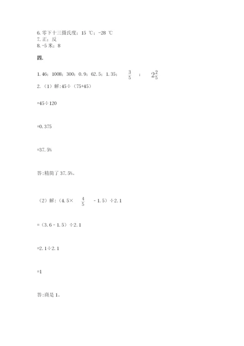 贵州省【小升初】2023年小升初数学试卷附答案【预热题】.docx