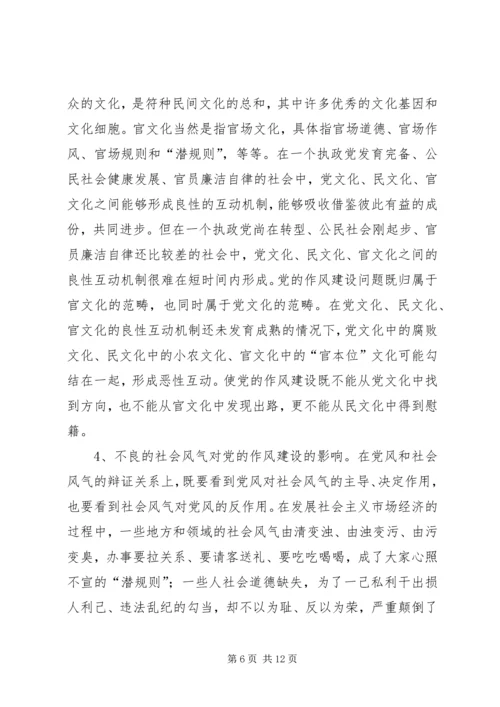 当前党管人才工作方面存在的问题及对策思考 (2).docx