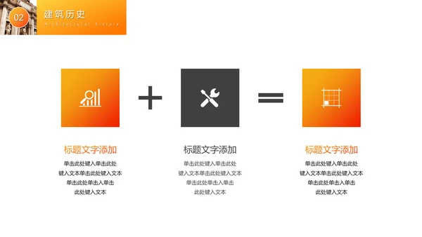 文艺复兴古罗马艺术美学通用PPT