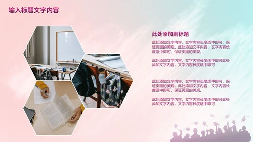 各自努力顶峰相见通用PPT模板