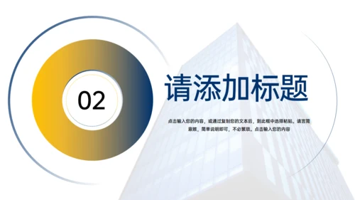 商务风学校招生简章通用PPT模板