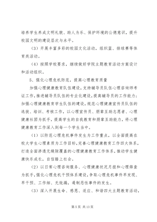 开展“两学一做”学习教育是深化党内教育的重要实践，是巩固.docx