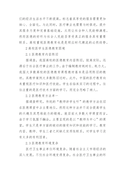 关于医学方面的论文范文的精选.docx
